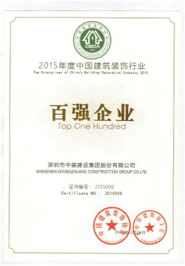 中国天行体育手机入口·（中国大陆）官方网站行业百强企业