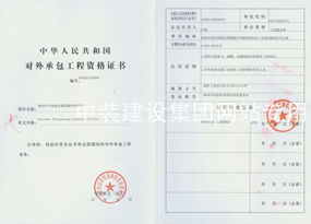 天行体育手机入口·（中国大陆）官方网站工程设计专项甲级