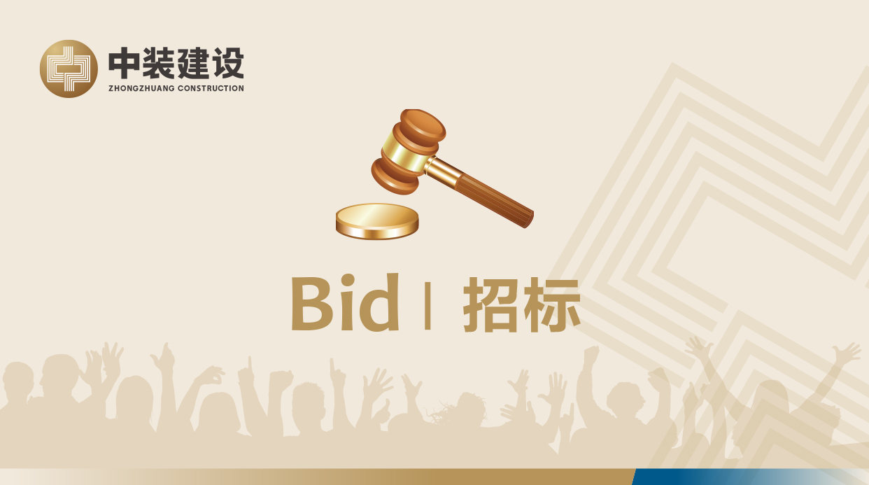天行体育手机入口·（中国大陆）官方网站VI形象工服招标公告