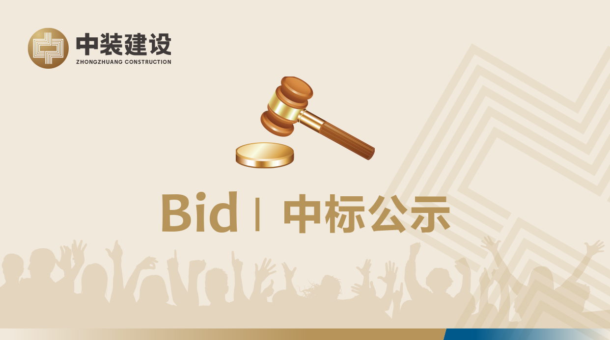 天行体育手机入口·（中国大陆）官方网站VI形象工服采购招标项目中标公示