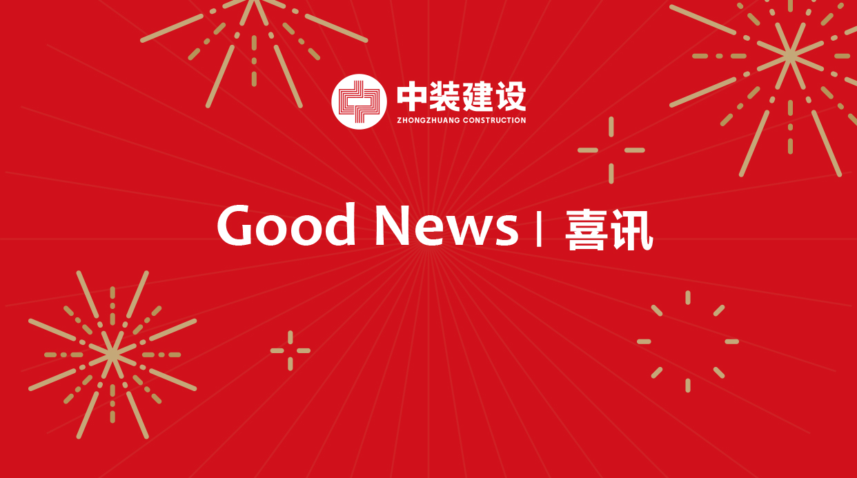 中国天行体育手机入口·（中国大陆）官方网站行业综合数据统计结果揭晓，中装建设稳居装饰类前八强