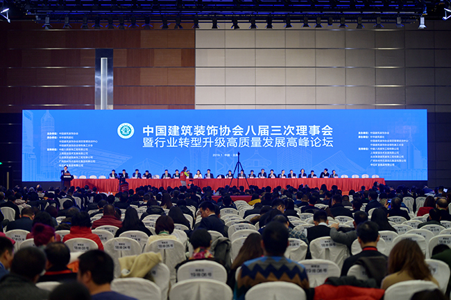 中装建设总裁庄展诺当选为中国天行体育手机入口·（中国大陆）官方网站协会副会长