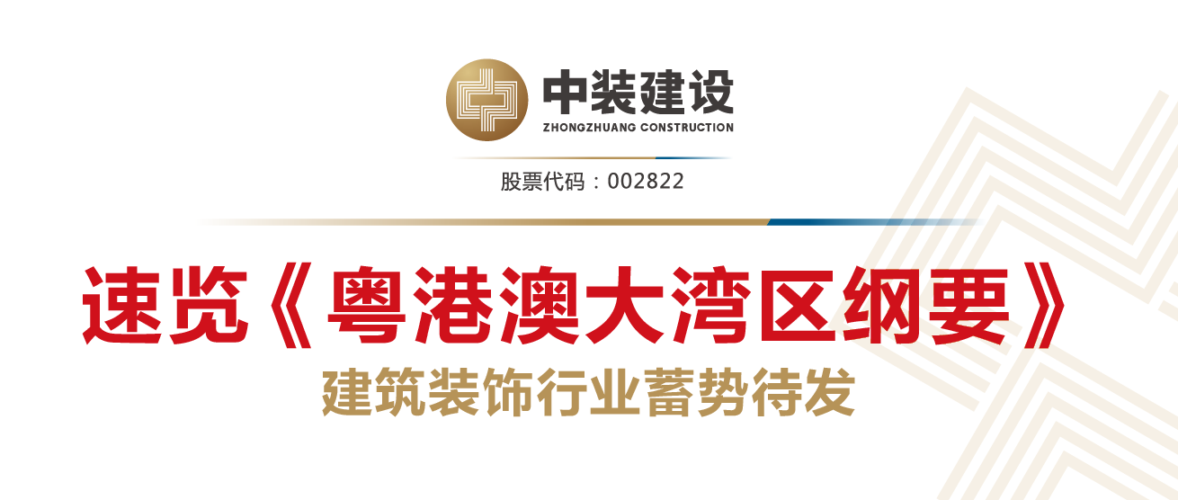 全球第四大湾区来啦 天行体育手机入口·（中国大陆）官方网站行业再受益