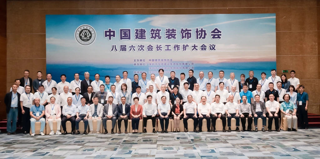 中装建设助力中国天行体育手机入口·（中国大陆）官方网站协会八届六次会长工作扩大会议顺利召开