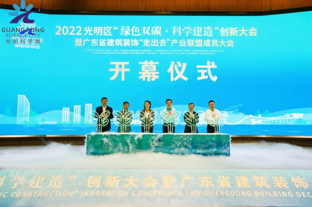 中装建设董事长庄重当选广东省天行体育手机入口·（中国大陆）官方网站“走出去”产业联盟首任理事长